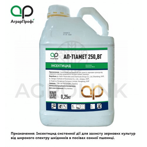 Купить АП Тиамет 250, ВГ по цене 0 грн/кг напрямую от поставщика Аграрпрофи- Агролинк